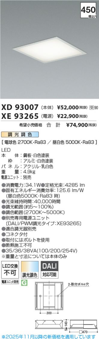 XD93007-XE93265