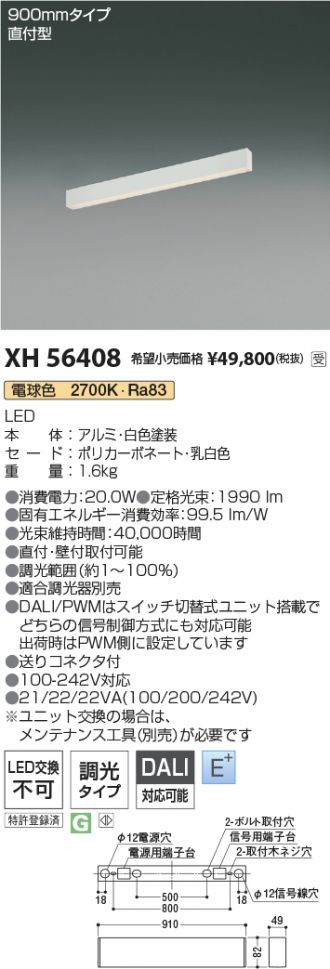 XH56408