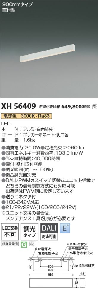 XH56409