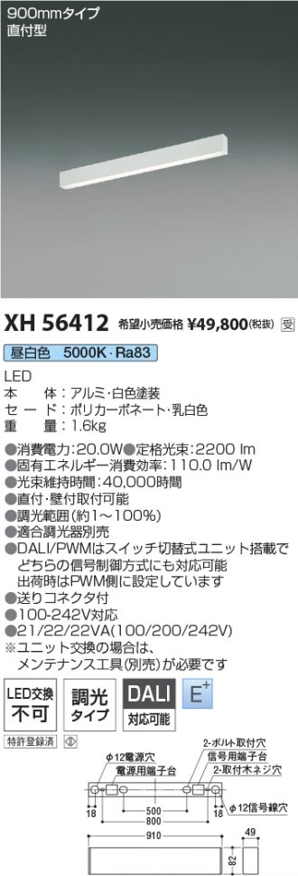 XH56412