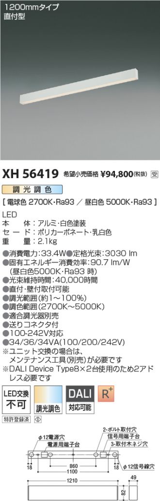 XH56419