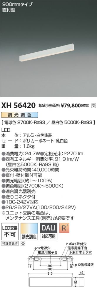 XH56420