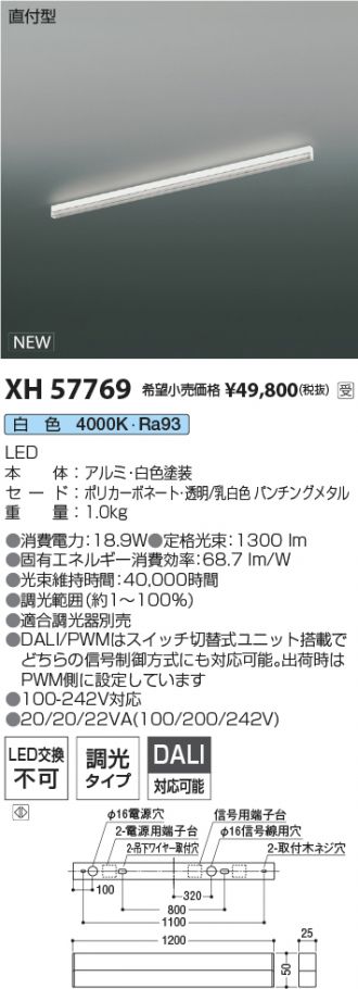 XH57769