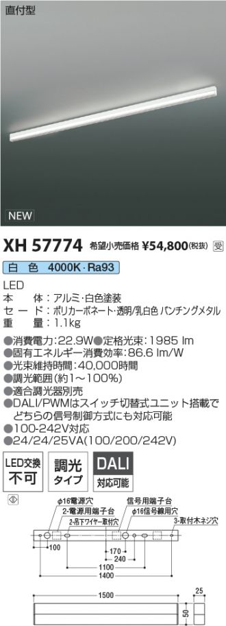 XH57774