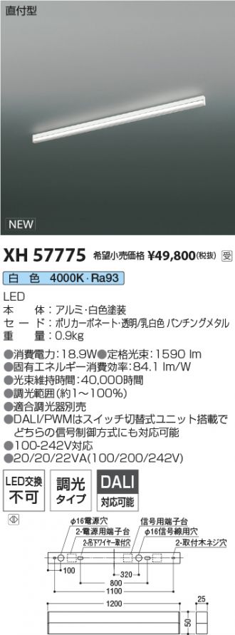 XH57775