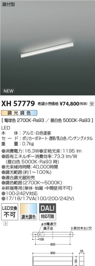 XH57779