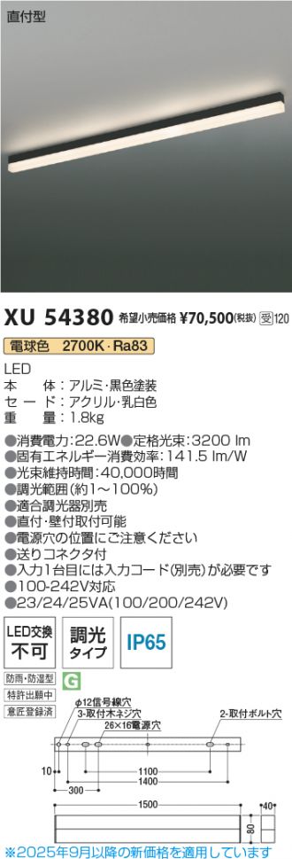 XU54380