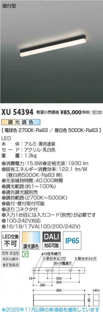 XU54394