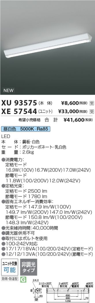 XU93575-XE57544