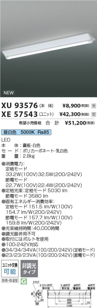 XU93576-XE57543