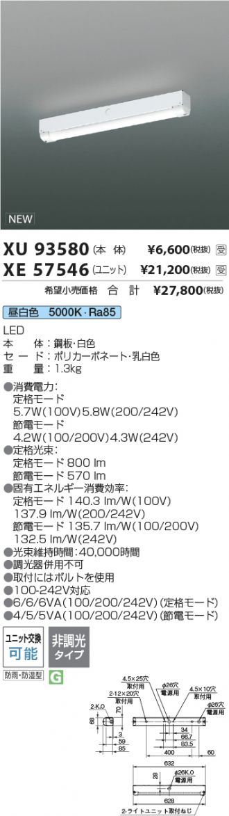 XU93580-XE57546