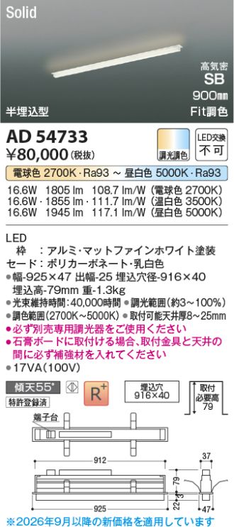AD54733