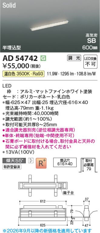 AD54742
