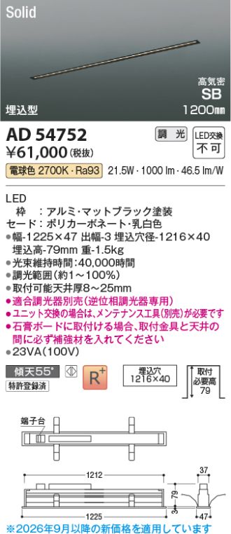 AD54752