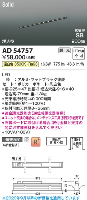 AD54757