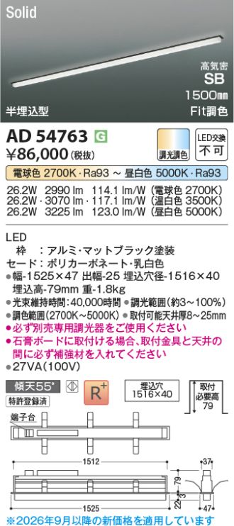 AD54763