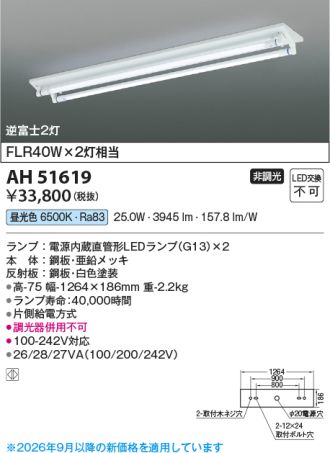 KAH51619