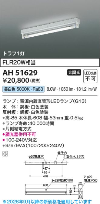 KAH51629