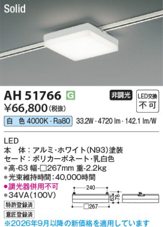 AH51766