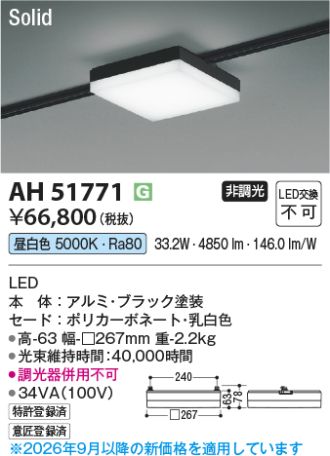 AH51771