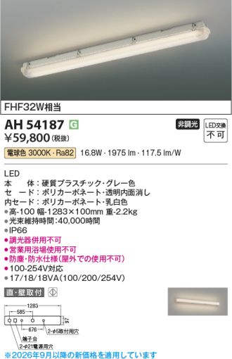 AH54187