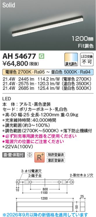 AH54677