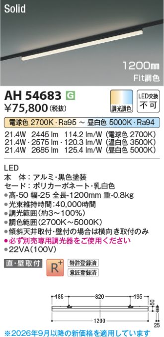 AH54683