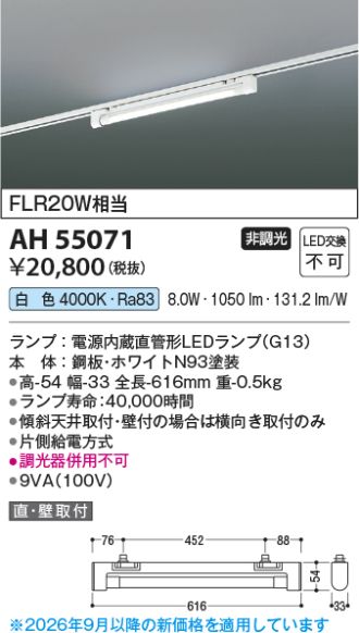 AH55071