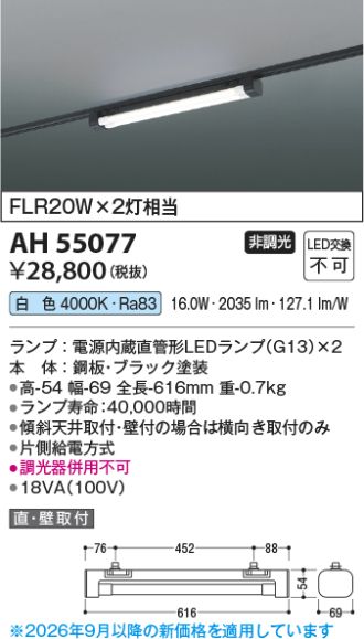 AH55077