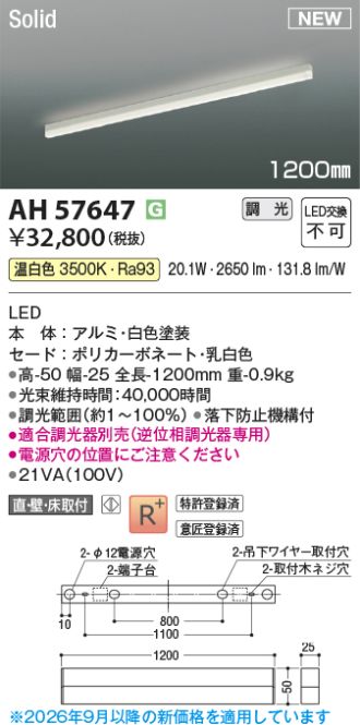 AH57647