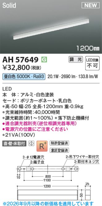 AH57649