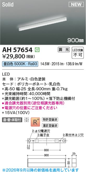 AH57654