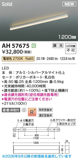 AH57675