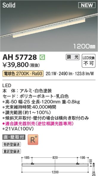 AH57728