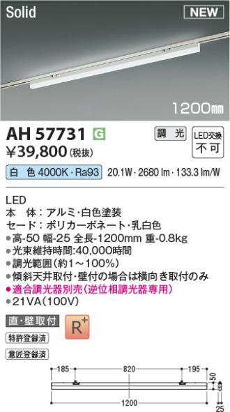 AH57731