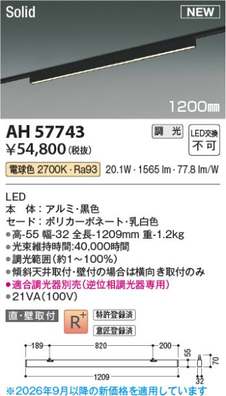 AH57743