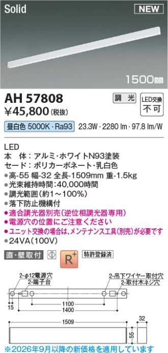 AH57808