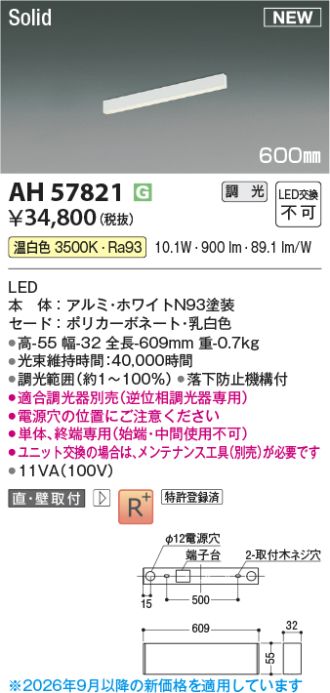 AH57821