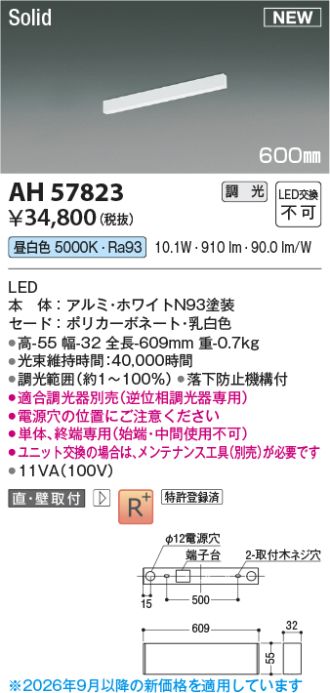 AH57823