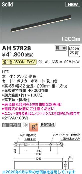 AH57828