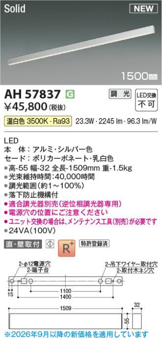 AH57837