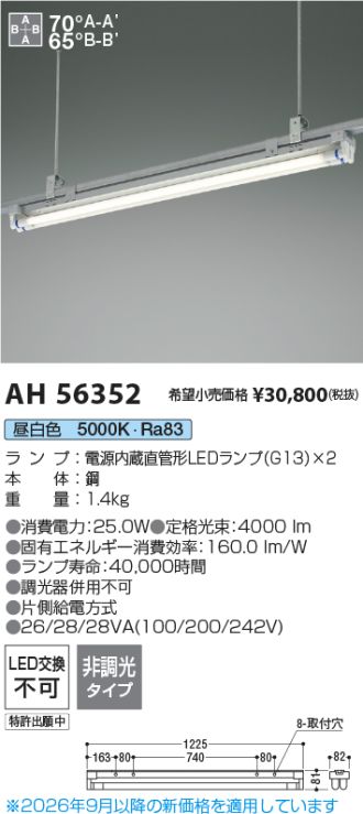AH56352