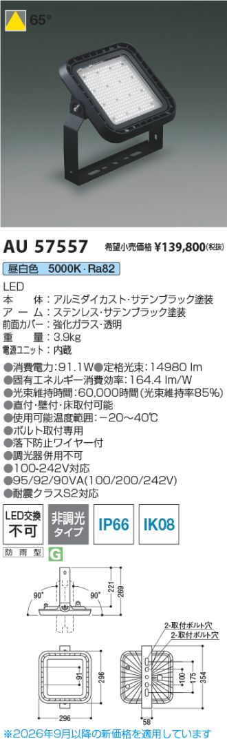 AU57557