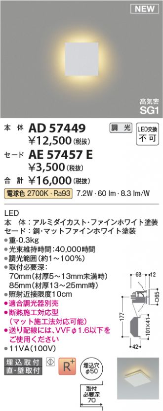 AE57457E