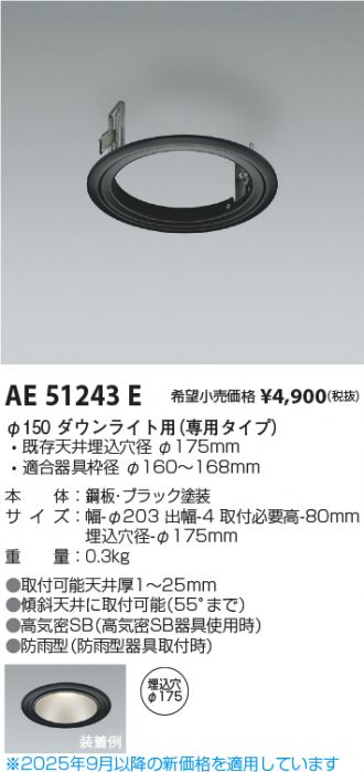 AE51243E