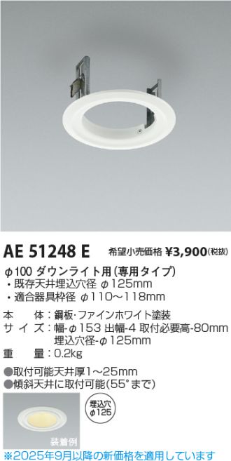 AE51248E