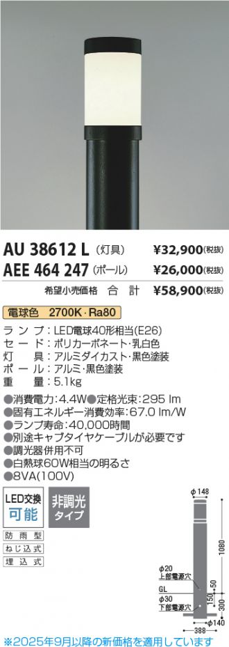AEE464247