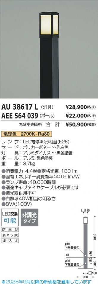 AEE564039