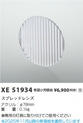 XE51934