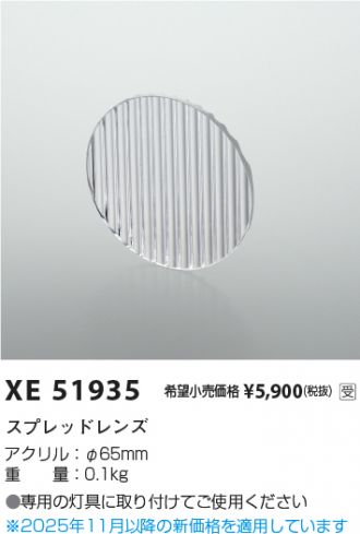 XE51935